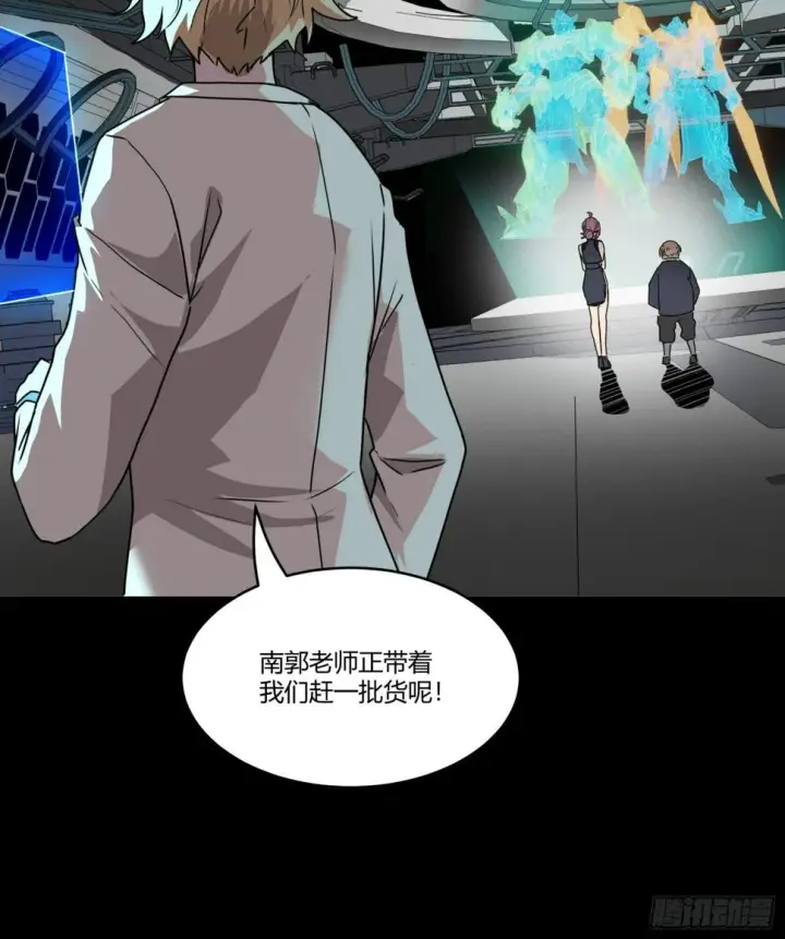 《星甲魂将传》094 威远式的最终进化形态图7