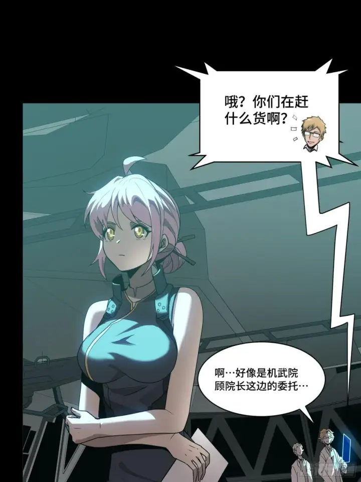 《星甲魂将传》094 威远式的最终进化形态图8
