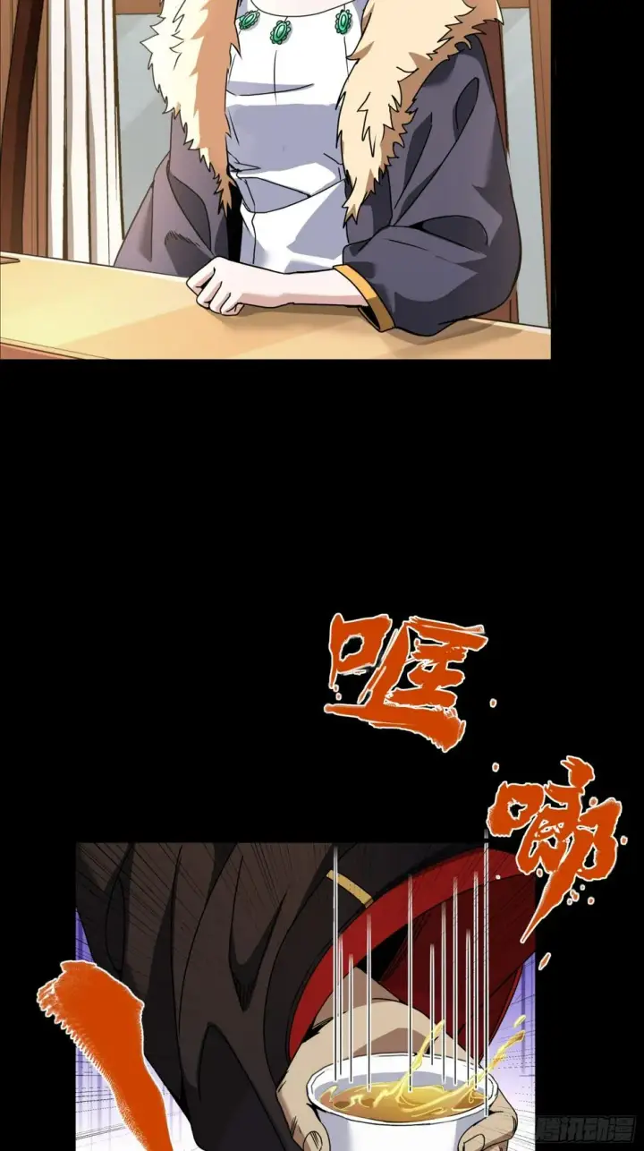 《星甲魂将传》095 宋府晚宴图20