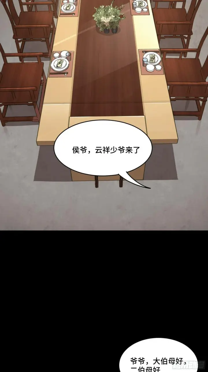 《星甲魂将传》095 宋府晚宴图25
