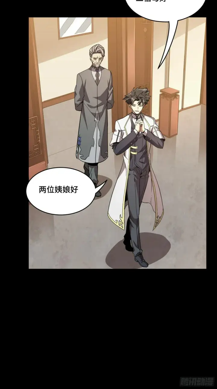 《星甲魂将传》095 宋府晚宴图26