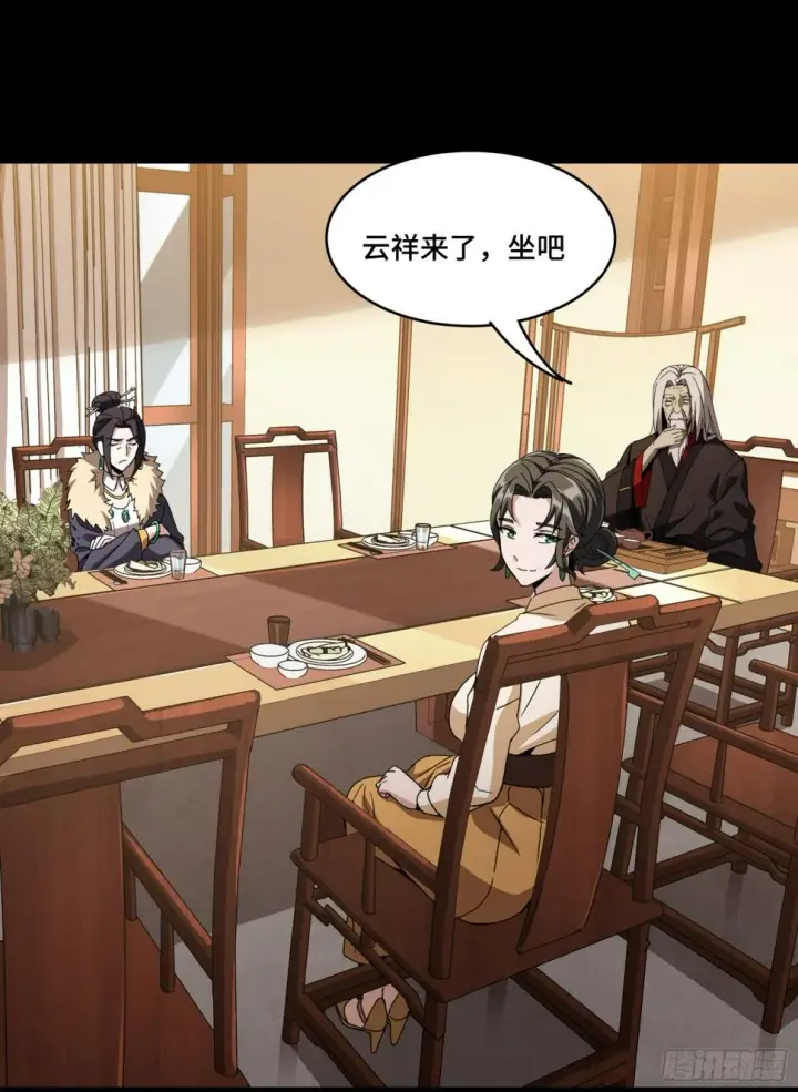 《星甲魂将传》095 宋府晚宴图27