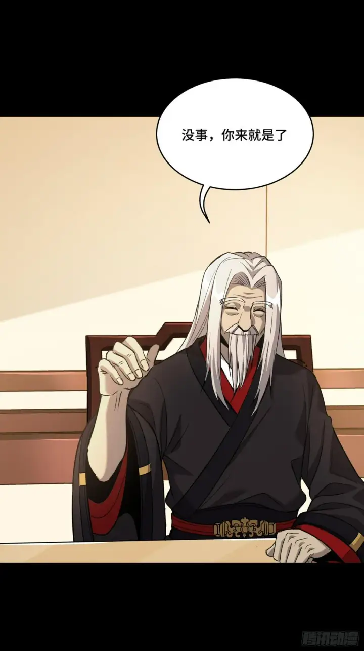 《星甲魂将传》095 宋府晚宴图33