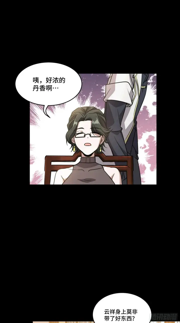 《星甲魂将传》095 宋府晚宴图35