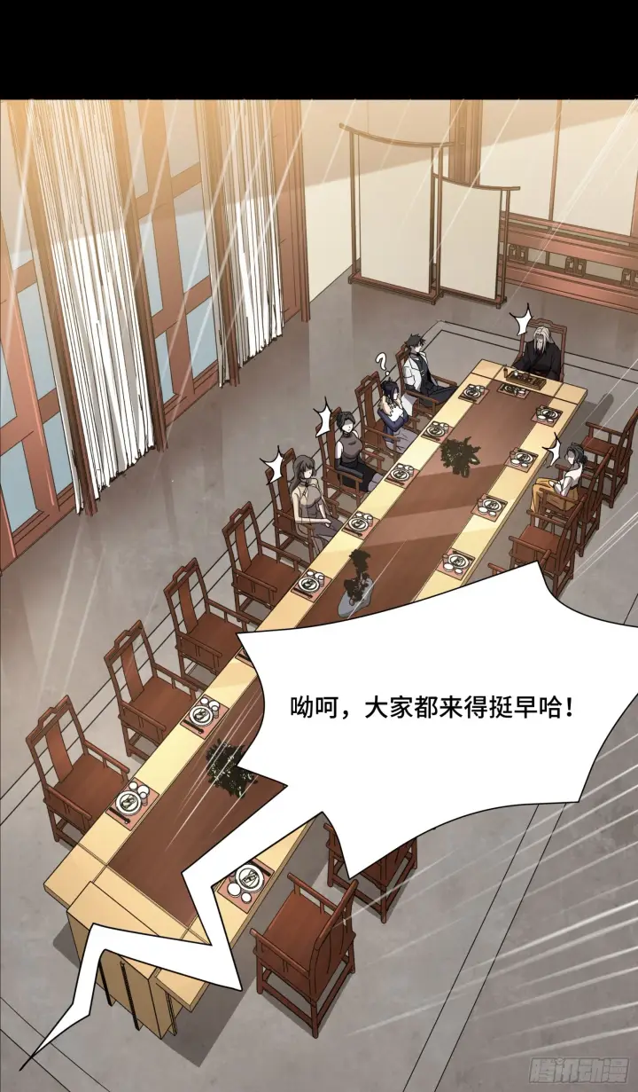 《星甲魂将传》095 宋府晚宴图49