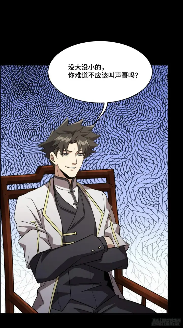 《星甲魂将传》095 宋府晚宴图56