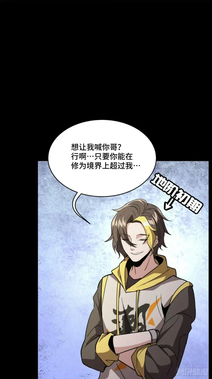 《星甲魂将传》095 宋府晚宴图59