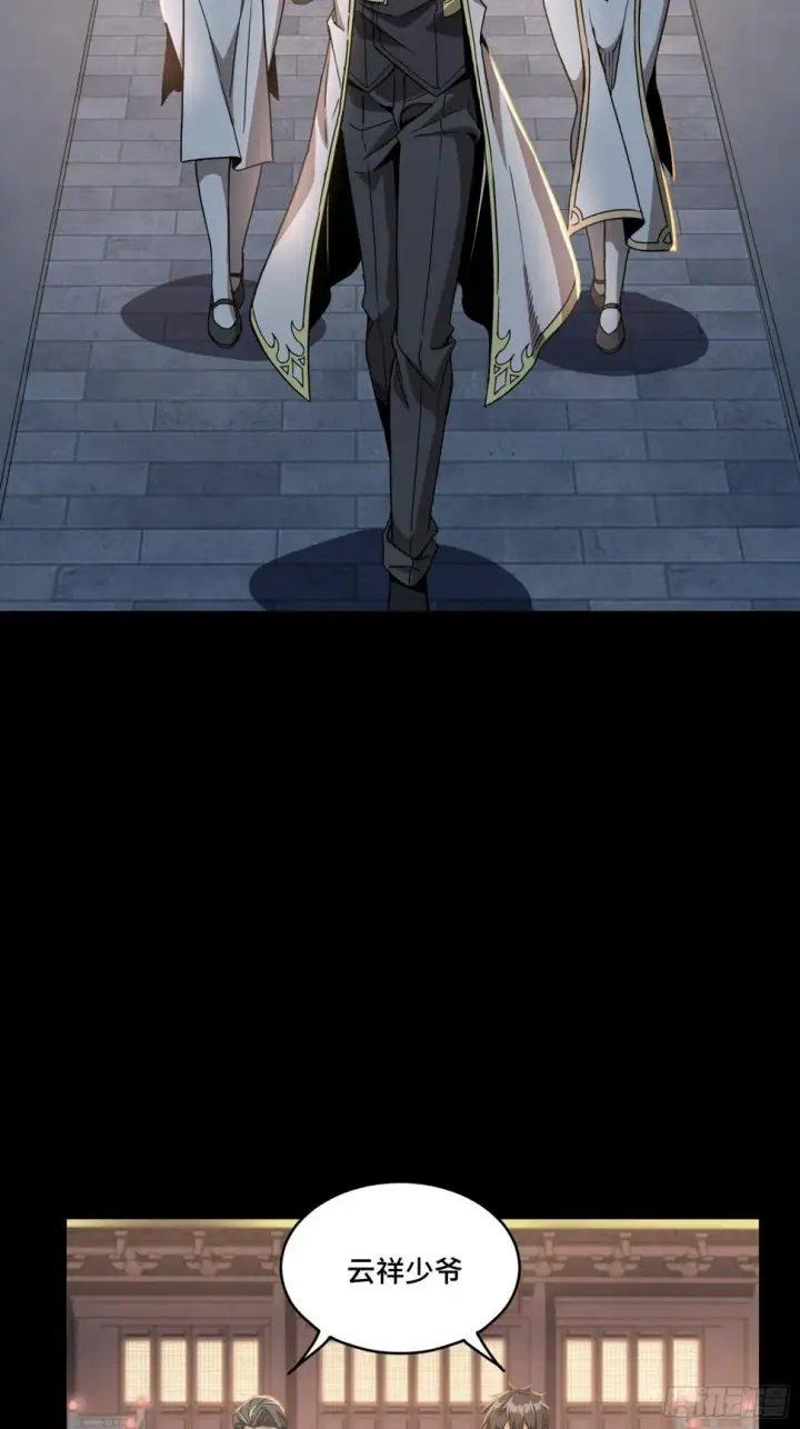 《星甲魂将传》095 宋府晚宴图6