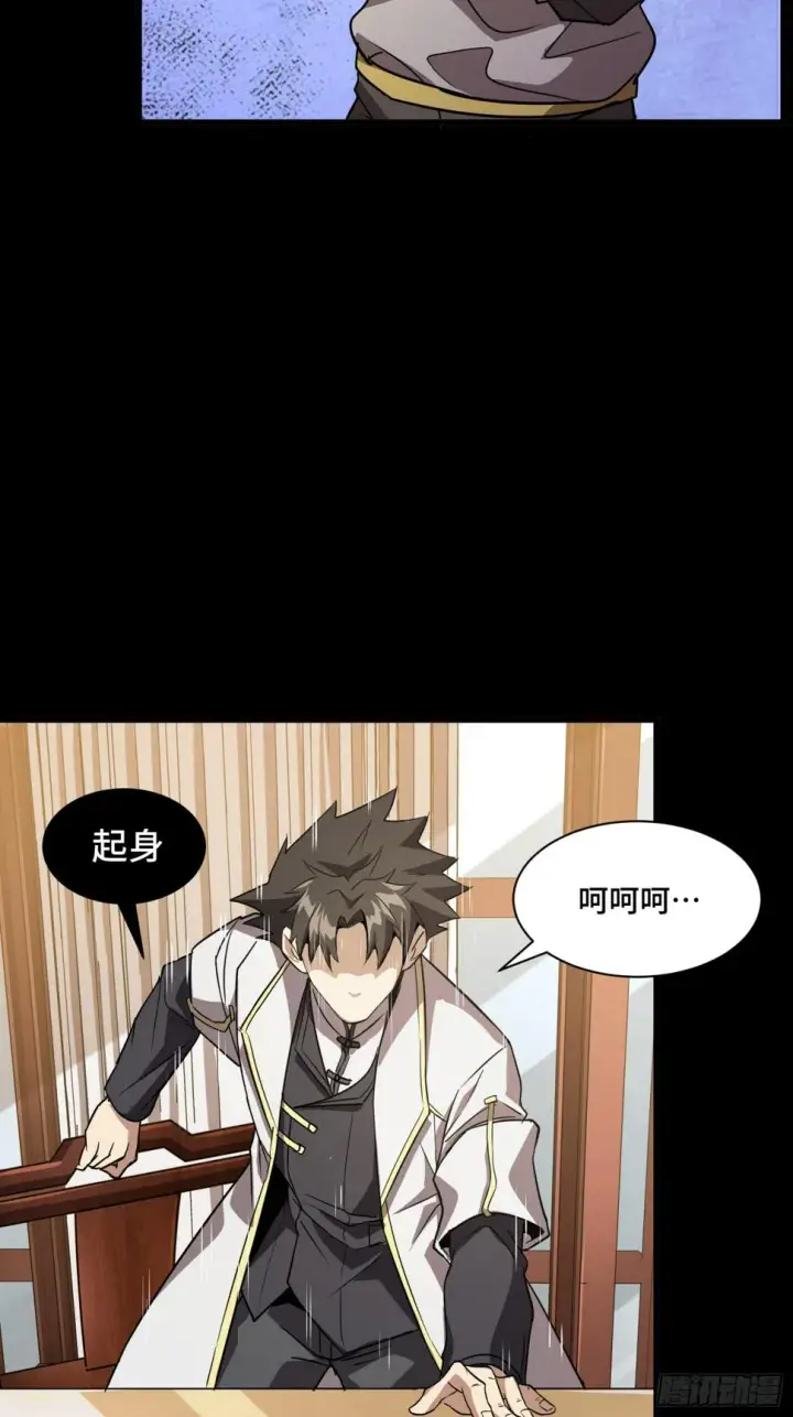 《星甲魂将传》095 宋府晚宴图60