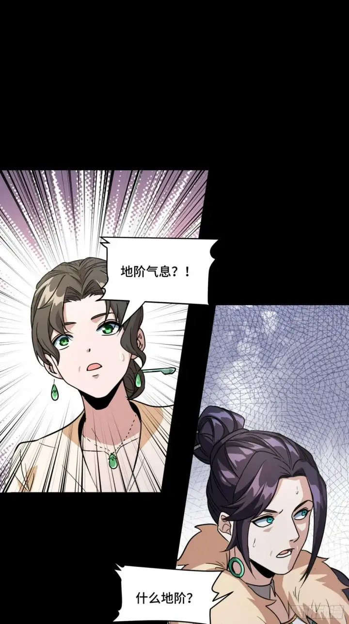 《星甲魂将传》095 宋府晚宴图65