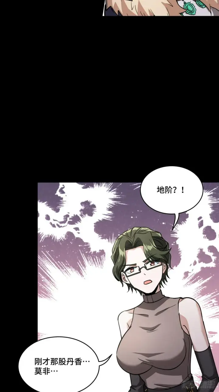 《星甲魂将传》095 宋府晚宴图66