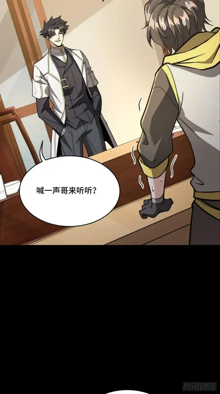 《星甲魂将传》095 宋府晚宴图70