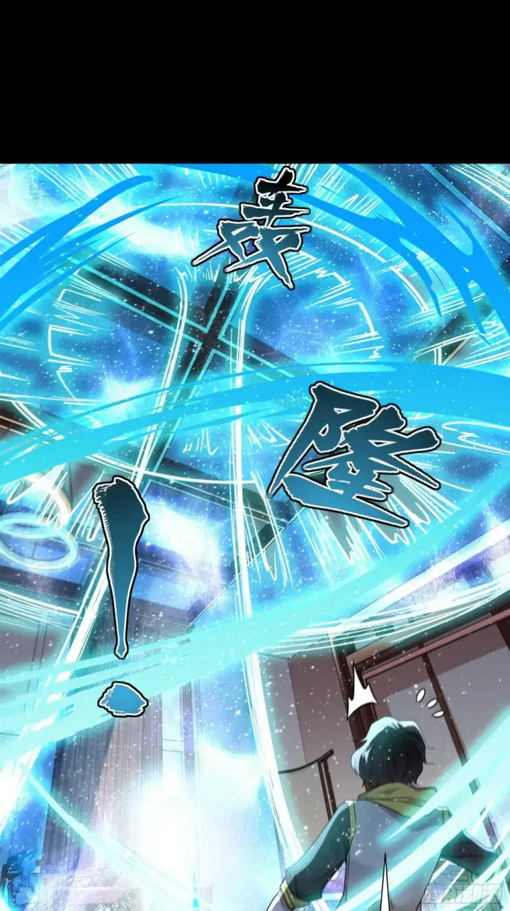 《星甲魂将传》095 宋府晚宴图74