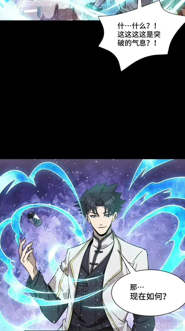 《星甲魂将传》095 宋府晚宴图75