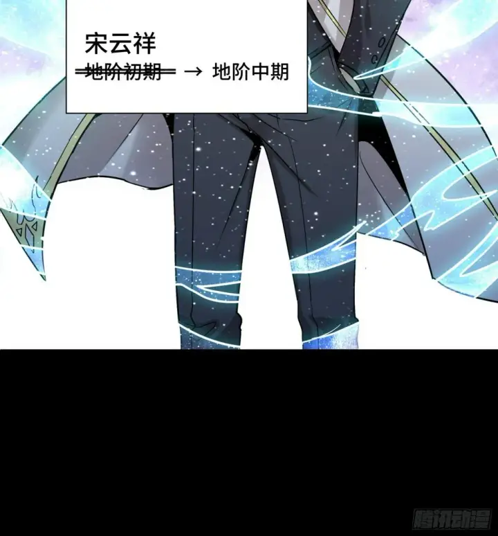 《星甲魂将传》095 宋府晚宴图76