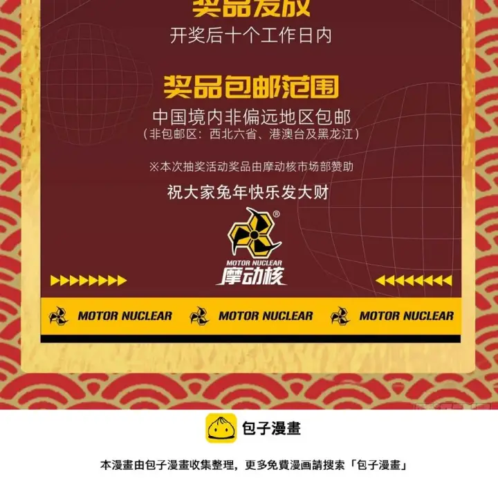 《星甲魂将传》095 宋府晚宴图81