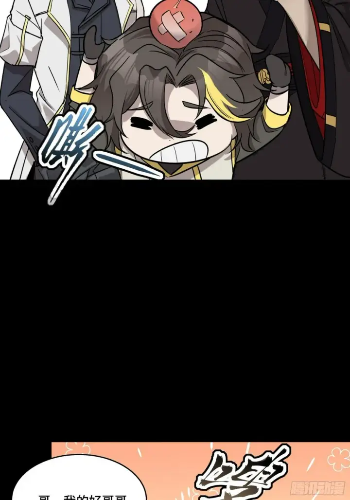 《星甲魂将传》096 莫非宋家有内奸？图10