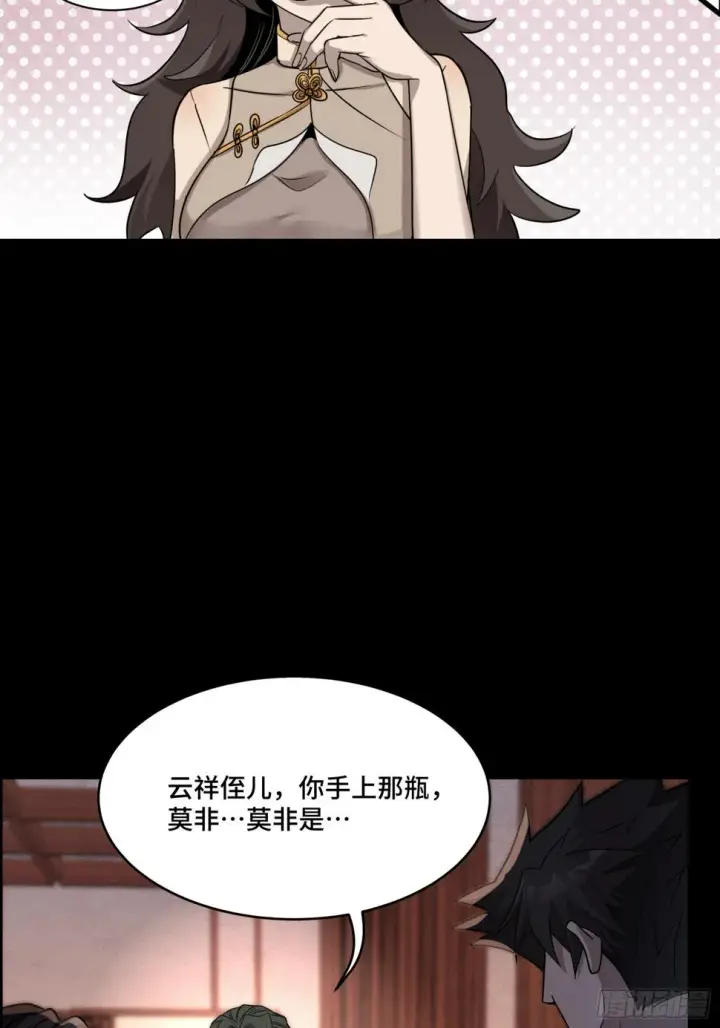 《星甲魂将传》096 莫非宋家有内奸？图13