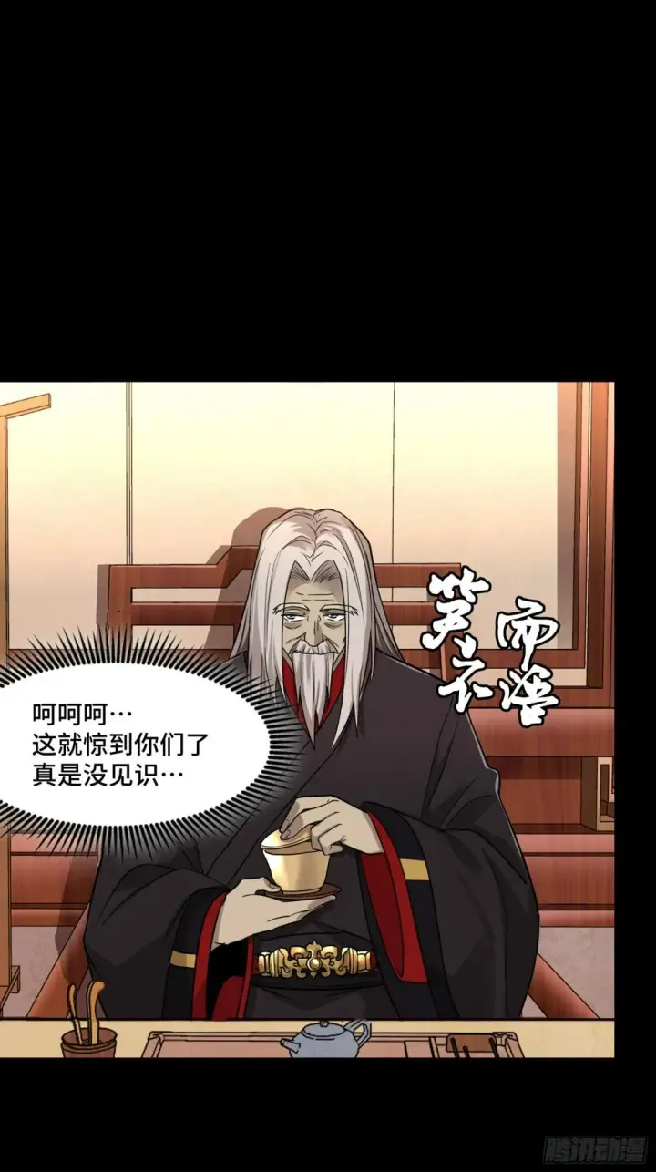 《星甲魂将传》096 莫非宋家有内奸？图17