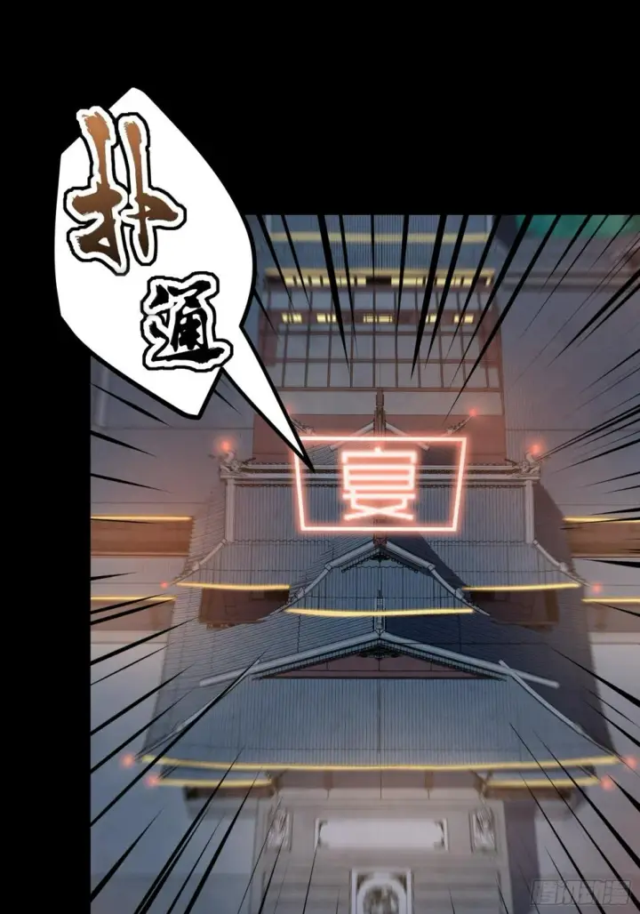 《星甲魂将传》096 莫非宋家有内奸？图3