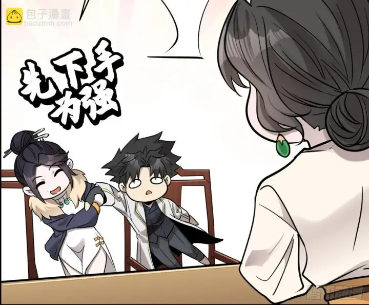 《星甲魂将传》096 莫非宋家有内奸？图31