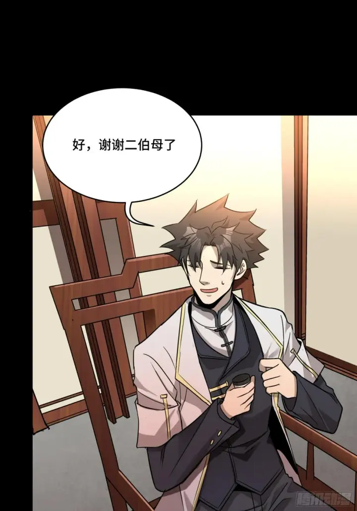 《星甲魂将传》096 莫非宋家有内奸？图32