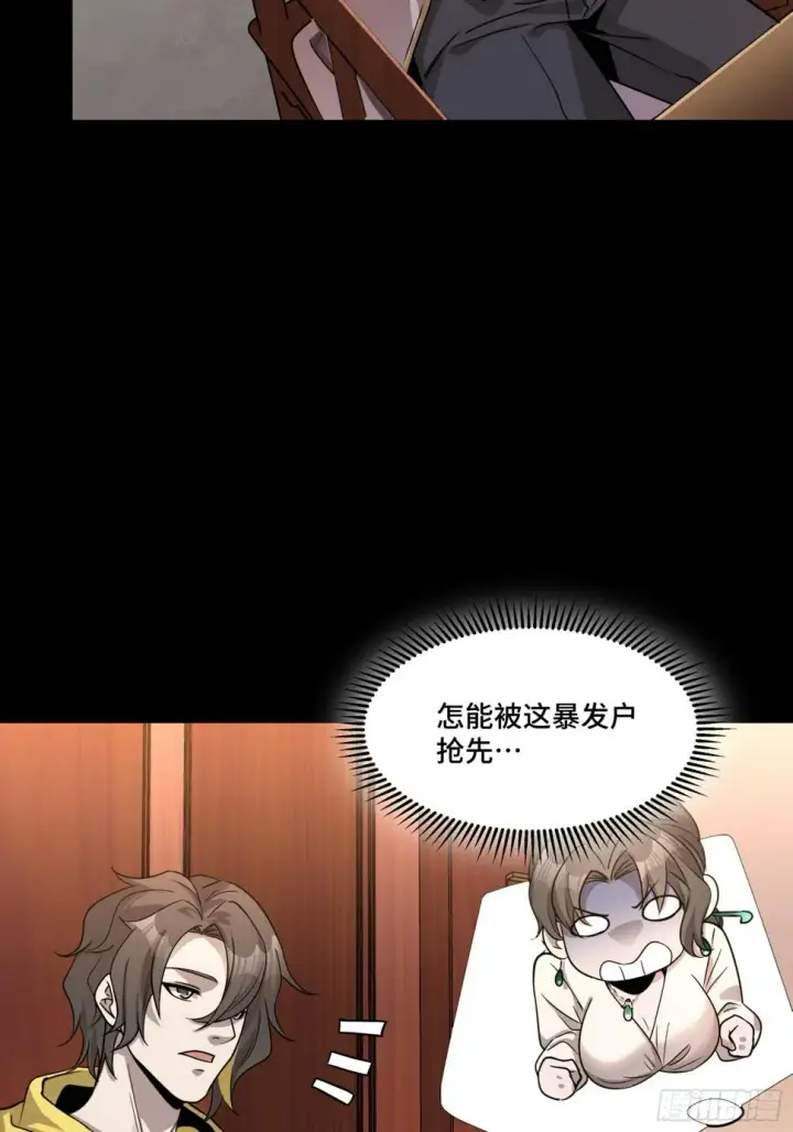 《星甲魂将传》096 莫非宋家有内奸？图33