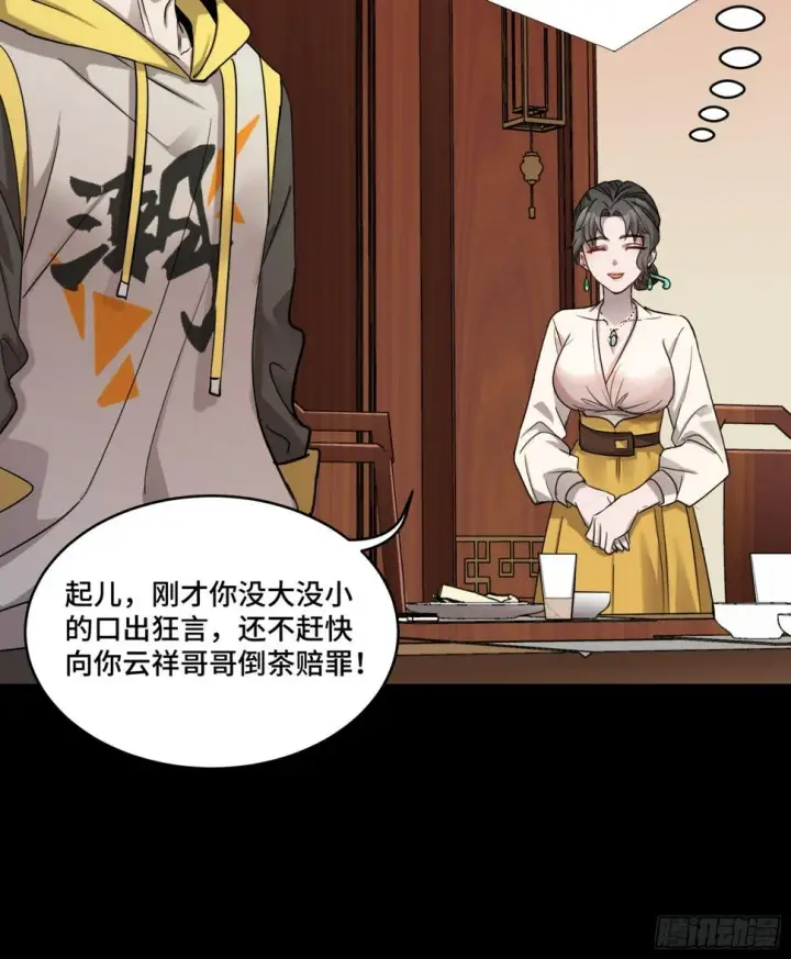 《星甲魂将传》096 莫非宋家有内奸？图34