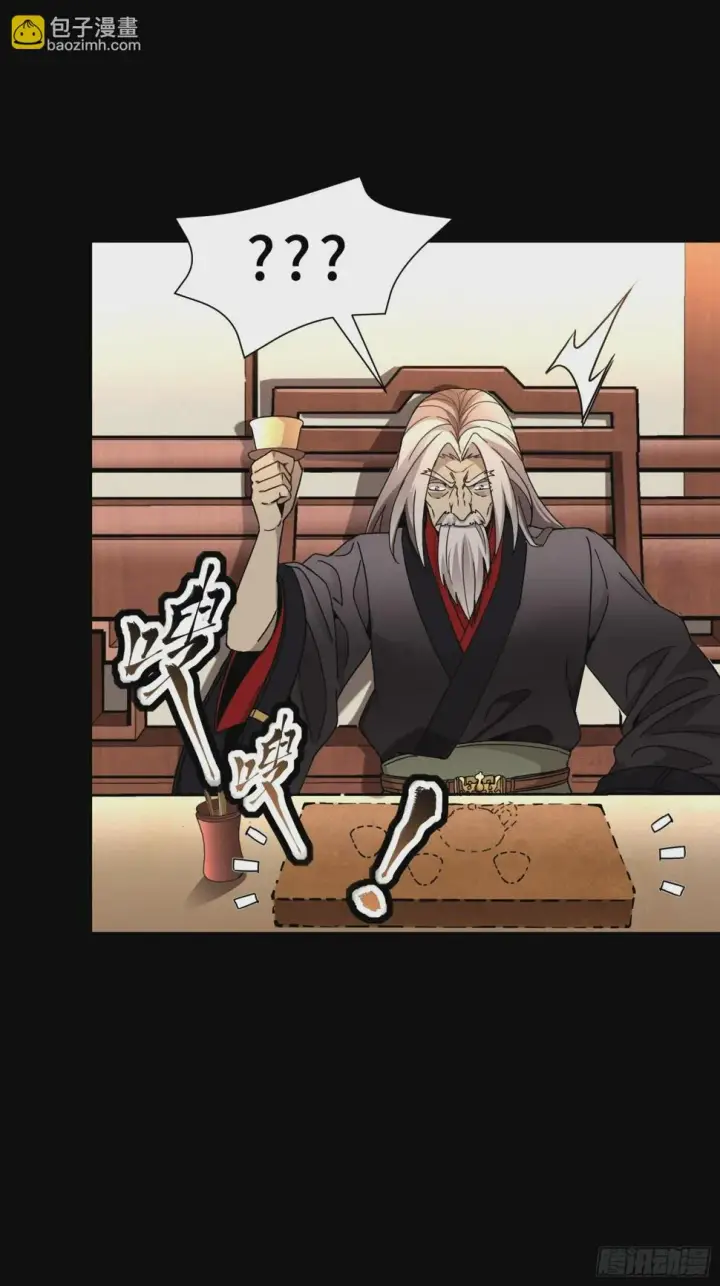 《星甲魂将传》096 莫非宋家有内奸？图35
