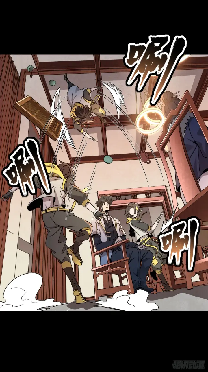 《星甲魂将传》096 莫非宋家有内奸？图36