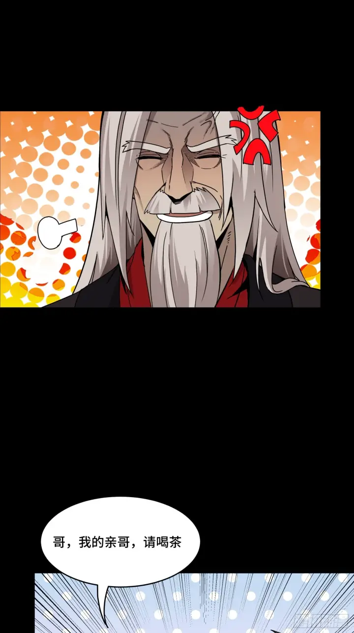 《星甲魂将传》096 莫非宋家有内奸？图39