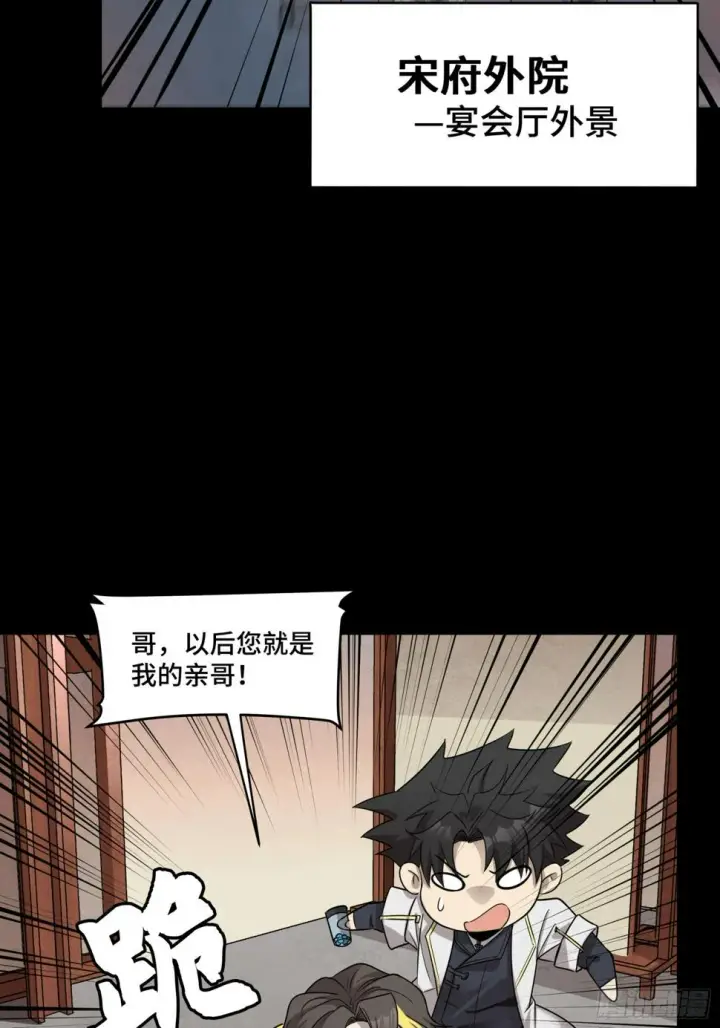 《星甲魂将传》096 莫非宋家有内奸？图4
