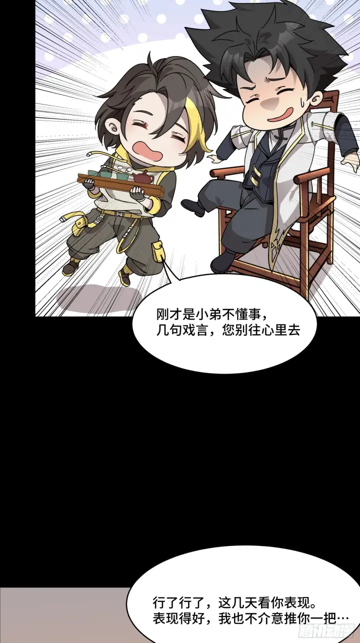《星甲魂将传》096 莫非宋家有内奸？图40