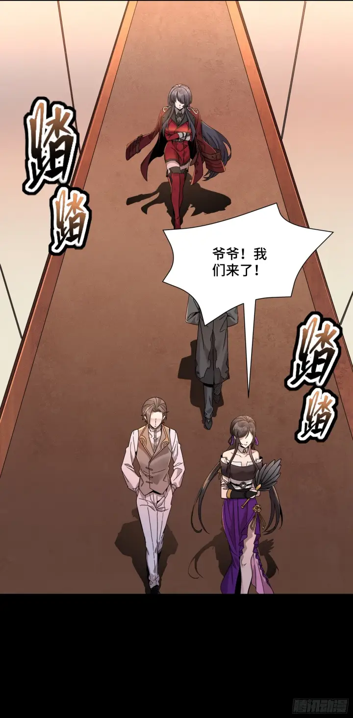 《星甲魂将传》096 莫非宋家有内奸？图43