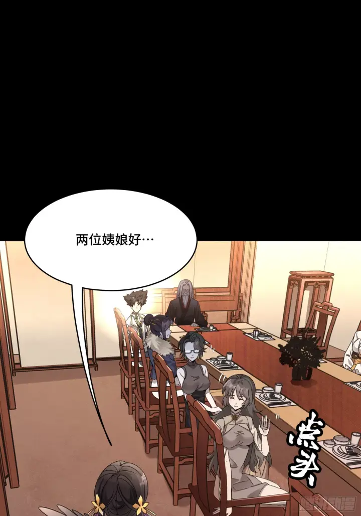 《星甲魂将传》096 莫非宋家有内奸？图45