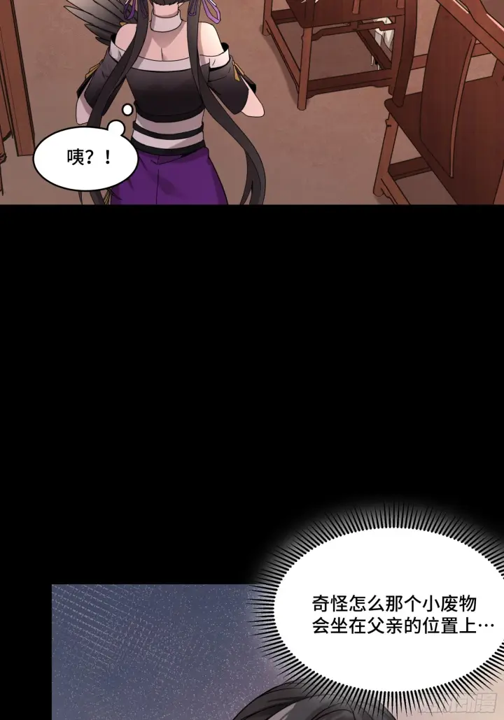 《星甲魂将传》096 莫非宋家有内奸？图46