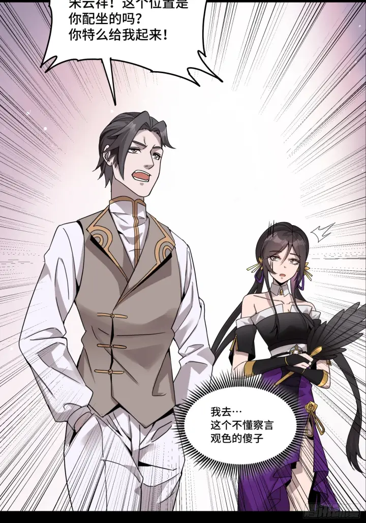 《星甲魂将传》096 莫非宋家有内奸？图48