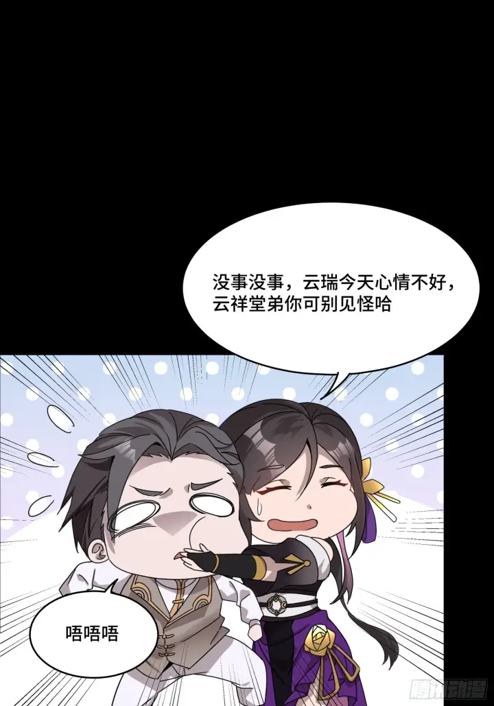 《星甲魂将传》096 莫非宋家有内奸？图49