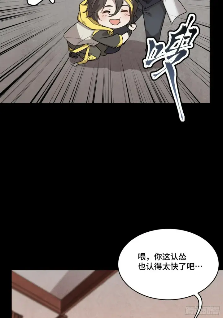 《星甲魂将传》096 莫非宋家有内奸？图5