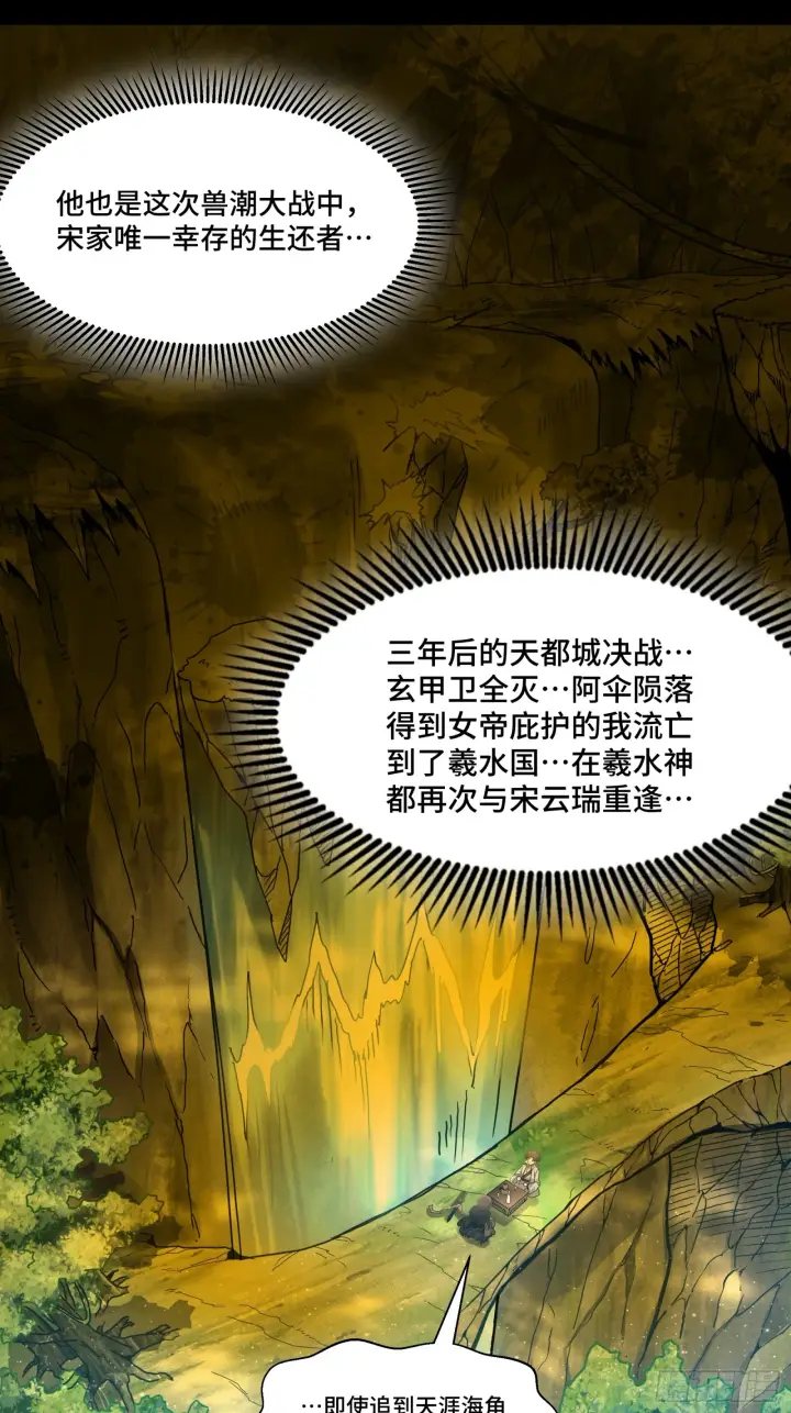 《星甲魂将传》096 莫非宋家有内奸？图53