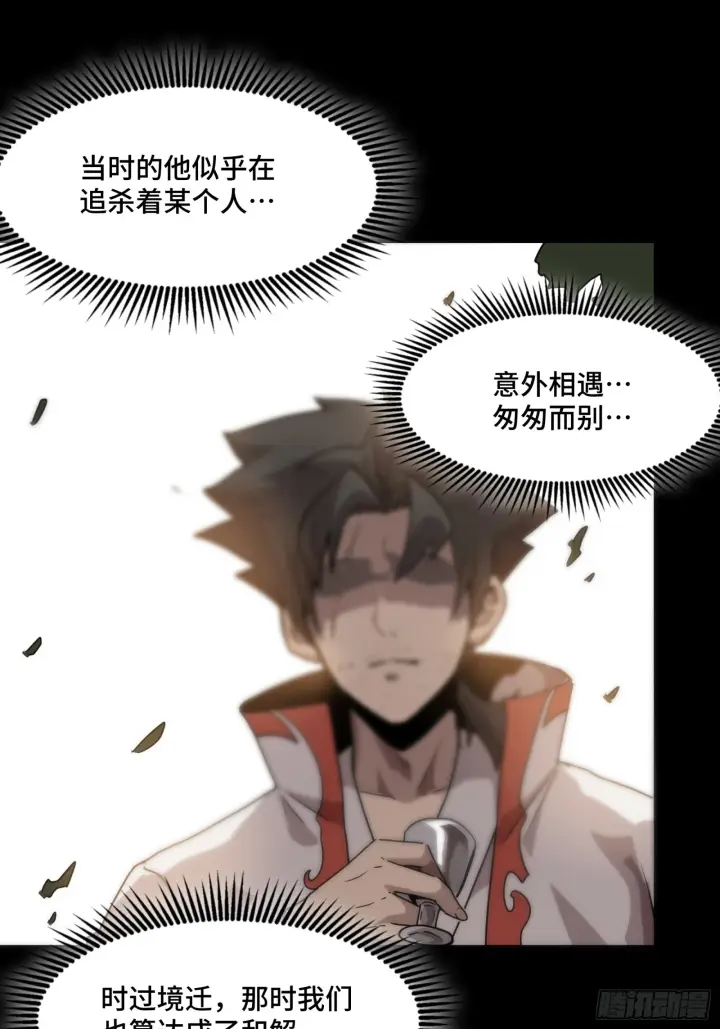 《星甲魂将传》096 莫非宋家有内奸？图57