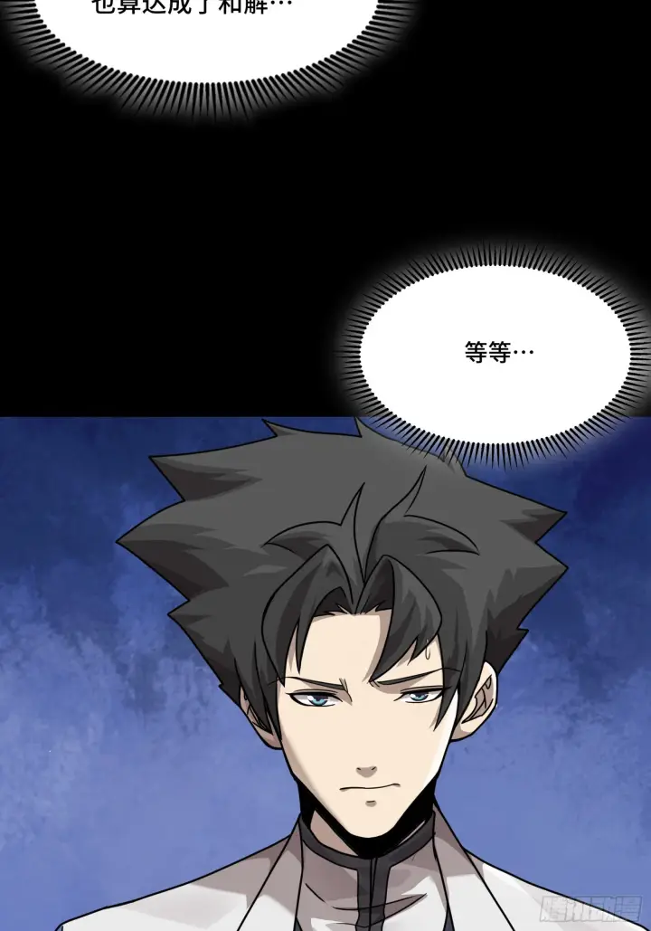 《星甲魂将传》096 莫非宋家有内奸？图58