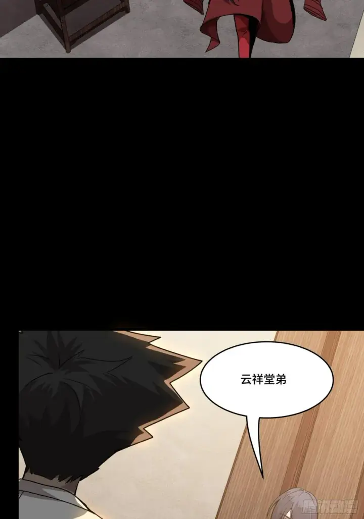 《星甲魂将传》096 莫非宋家有内奸？图62