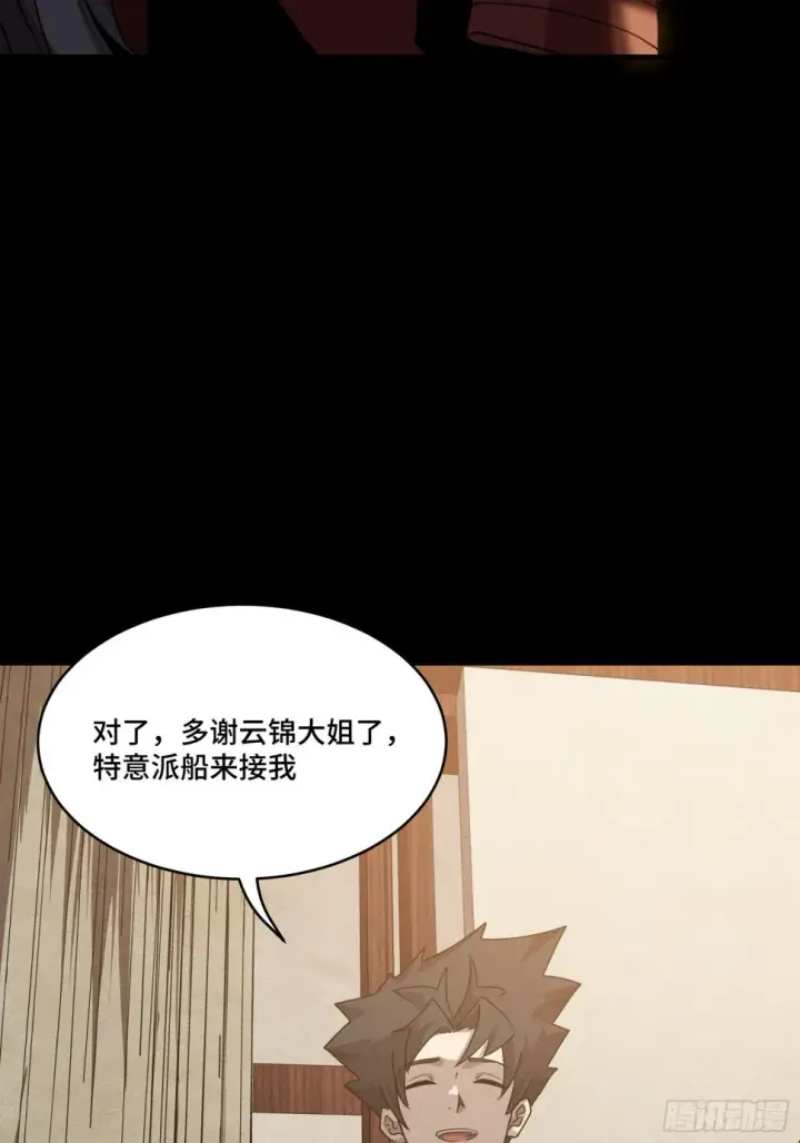 《星甲魂将传》096 莫非宋家有内奸？图65
