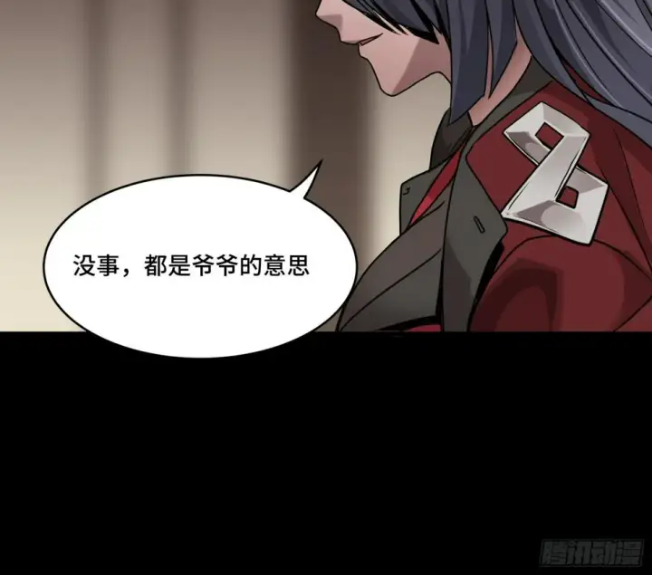 《星甲魂将传》096 莫非宋家有内奸？图68