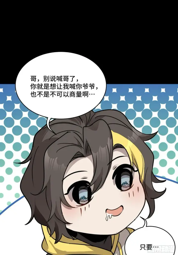 《星甲魂将传》096 莫非宋家有内奸？图7