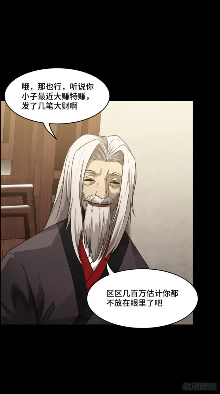 《星甲魂将传》096 莫非宋家有内奸？图73