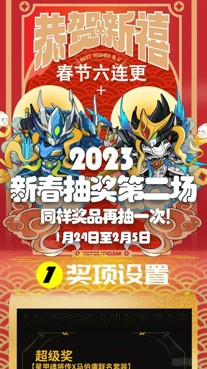 《星甲魂将传》096 莫非宋家有内奸？图84