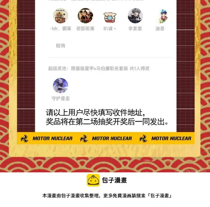 《星甲魂将传》096 莫非宋家有内奸？图87