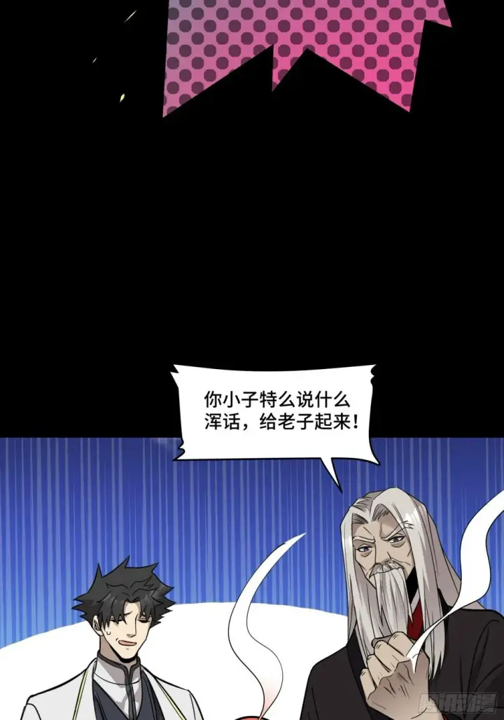 《星甲魂将传》096 莫非宋家有内奸？图9